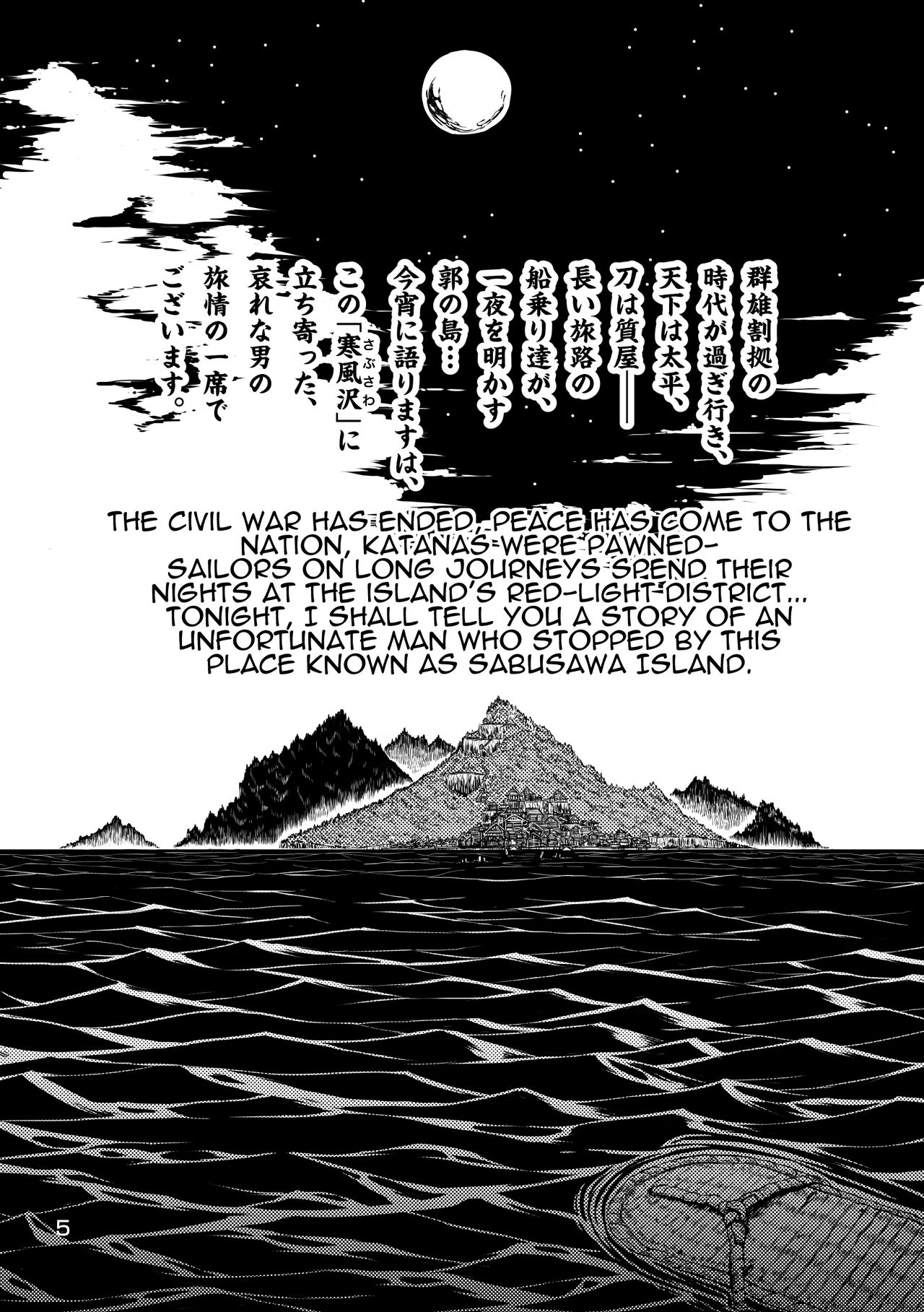 Asmodeus no Toba - The Casino of Asmodeus page 5 full