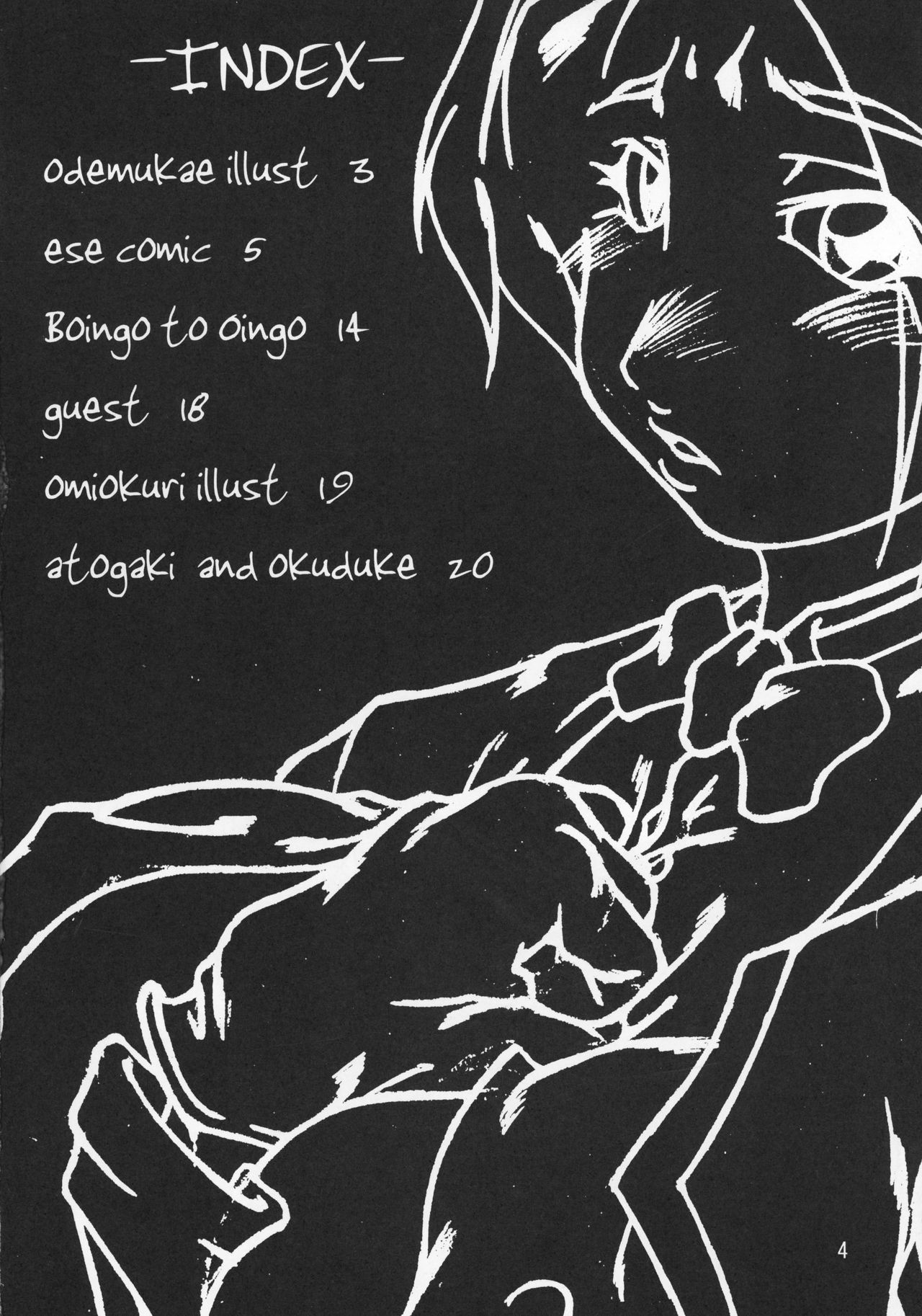 Ippatsu-me ~ King hon ~ page 2 full