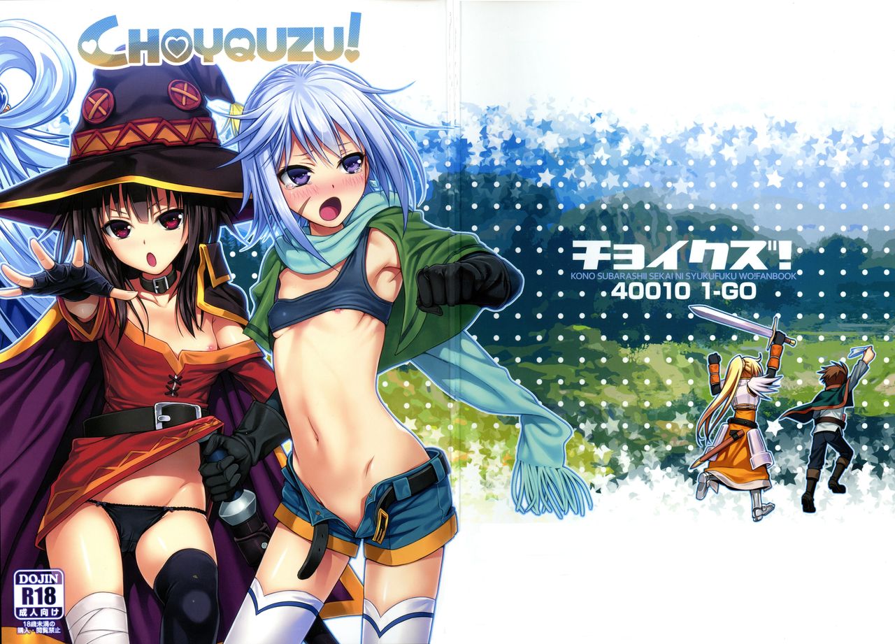 CHOYQUZU! page 1 full