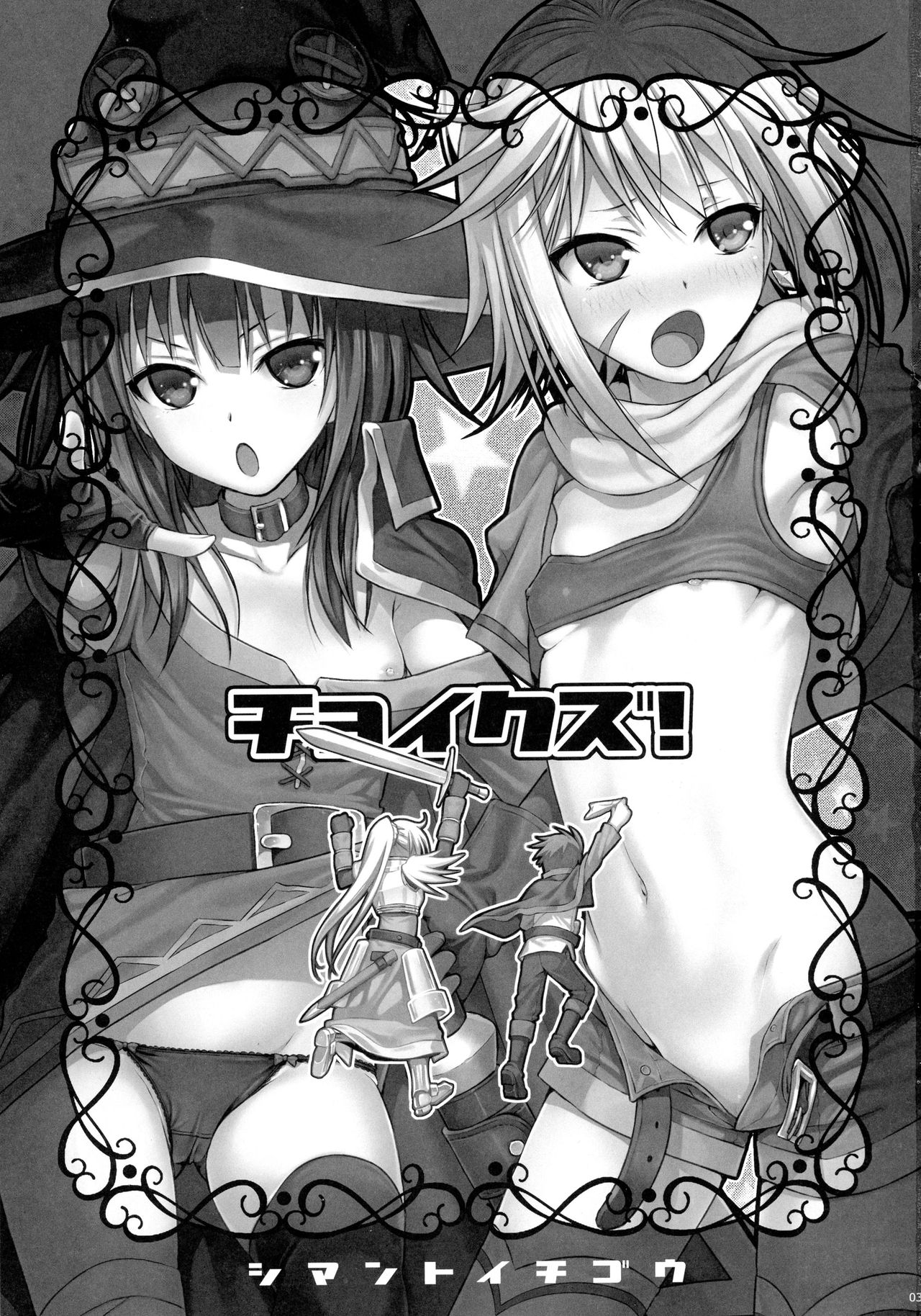 CHOYQUZU! page 2 full