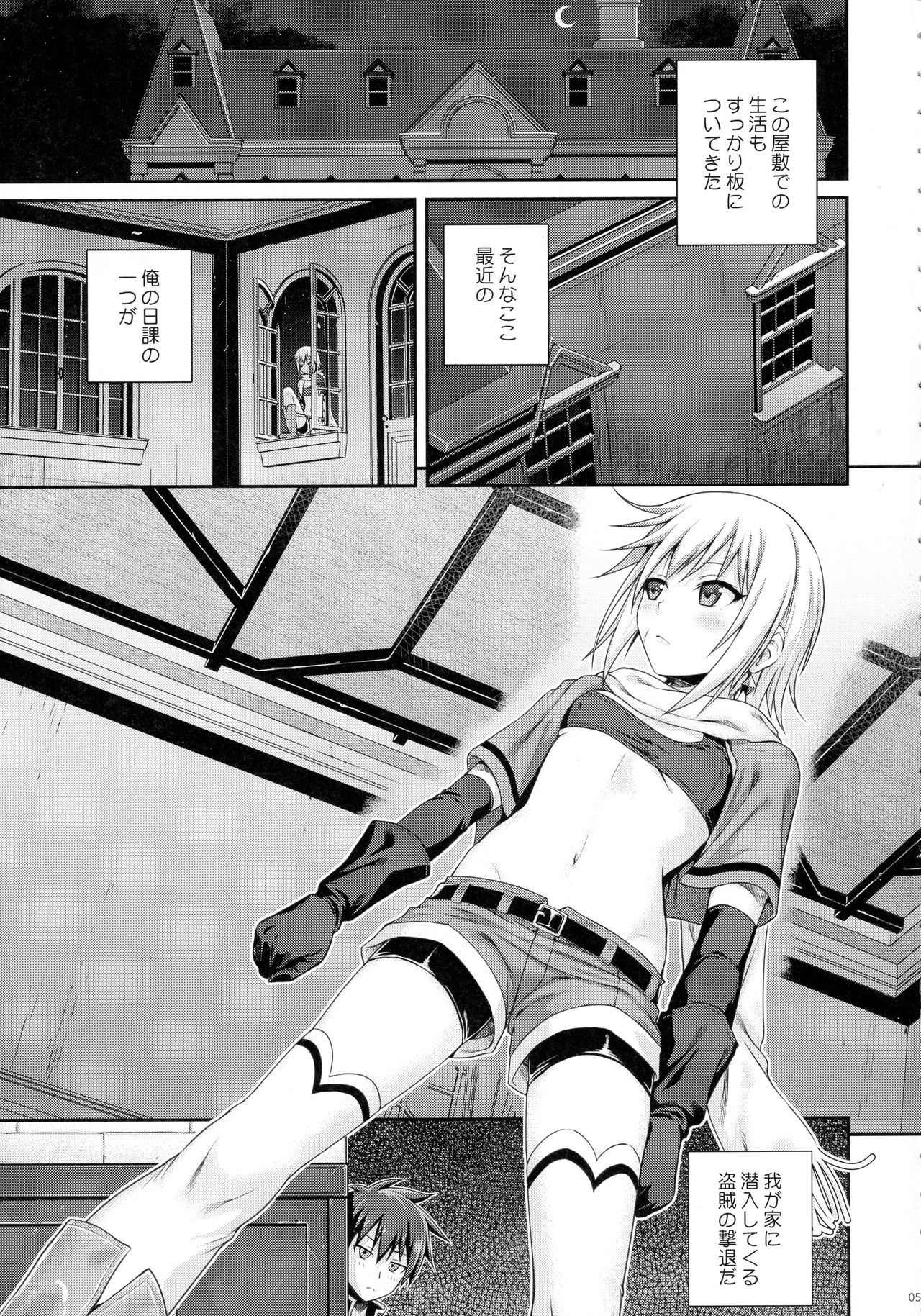 CHOYQUZU! page 4 full