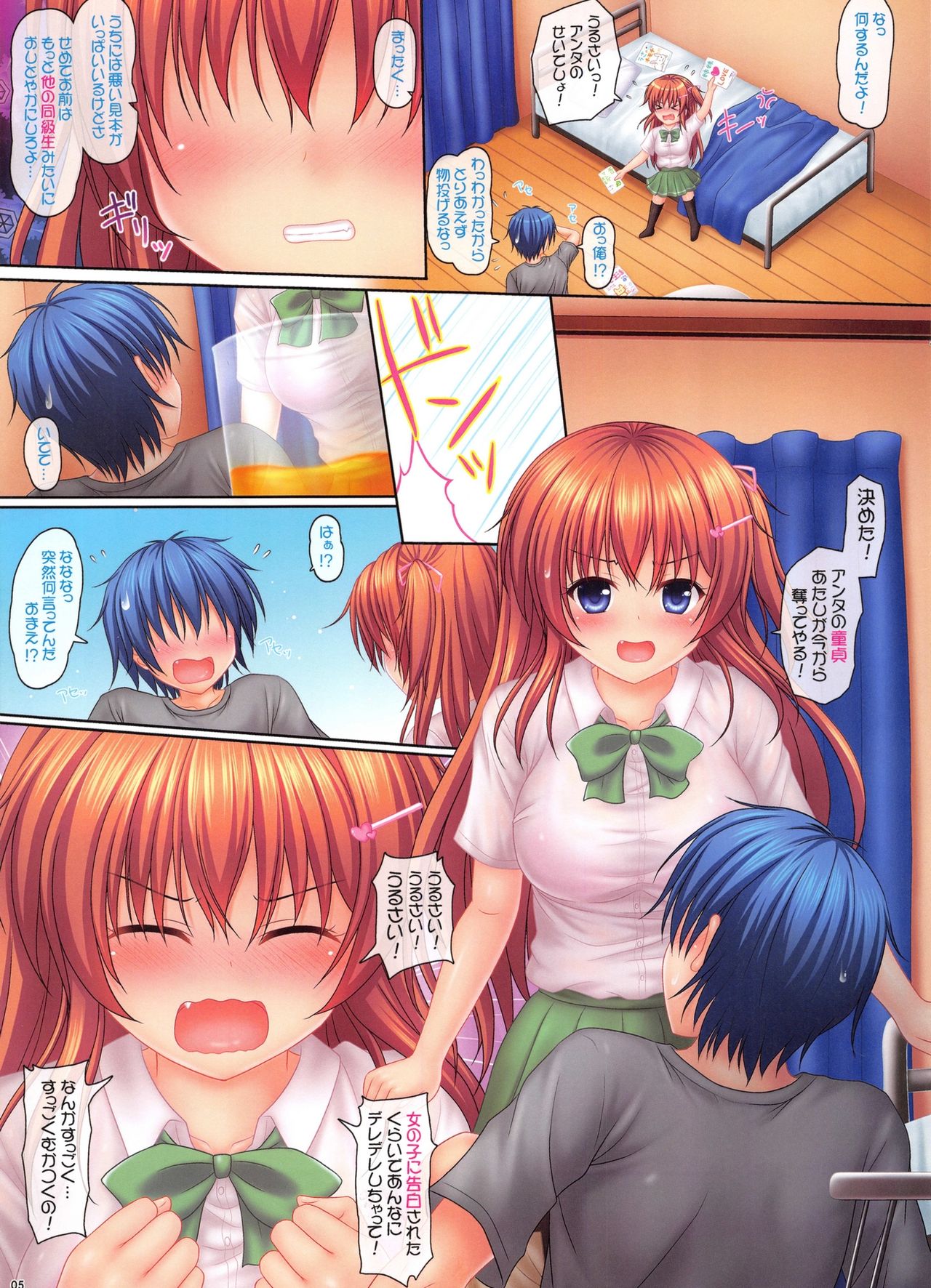 Sakurai-san-chi no Kyoudai Jijou 01 ~Ayana no Onii-chan Datsudoutei Daisakusen!~ page 5 full