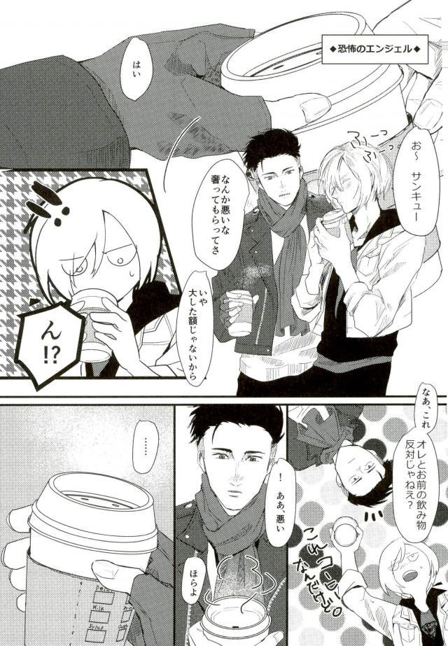 Yousei o Saratta Hi page 2 full