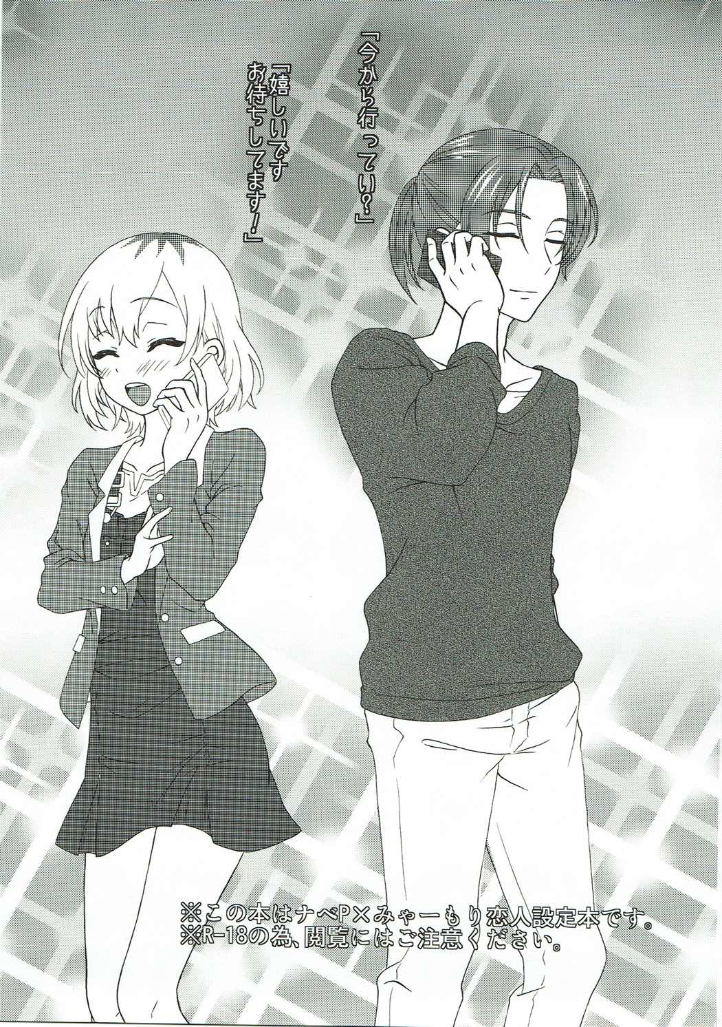 Extra Episode page 2 full