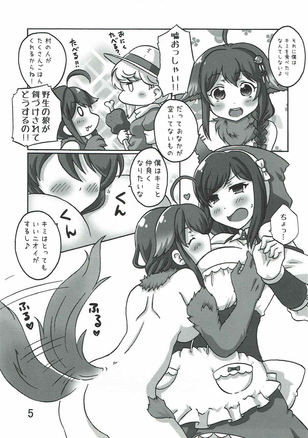 Shigure wa Ookami Zen Yamazukin-chan Ki oTsukete! page 4 full
