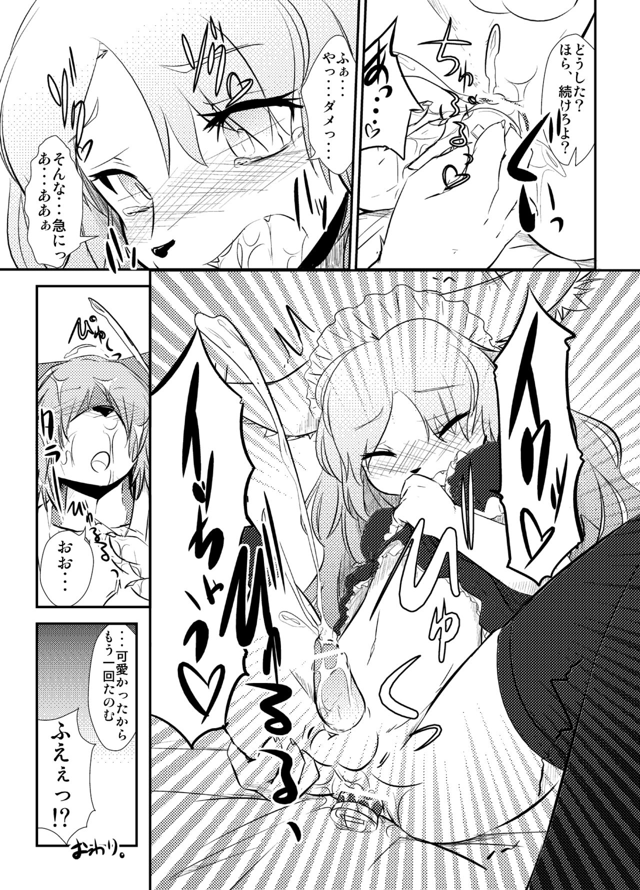 Boku no Maid-san page 4 full