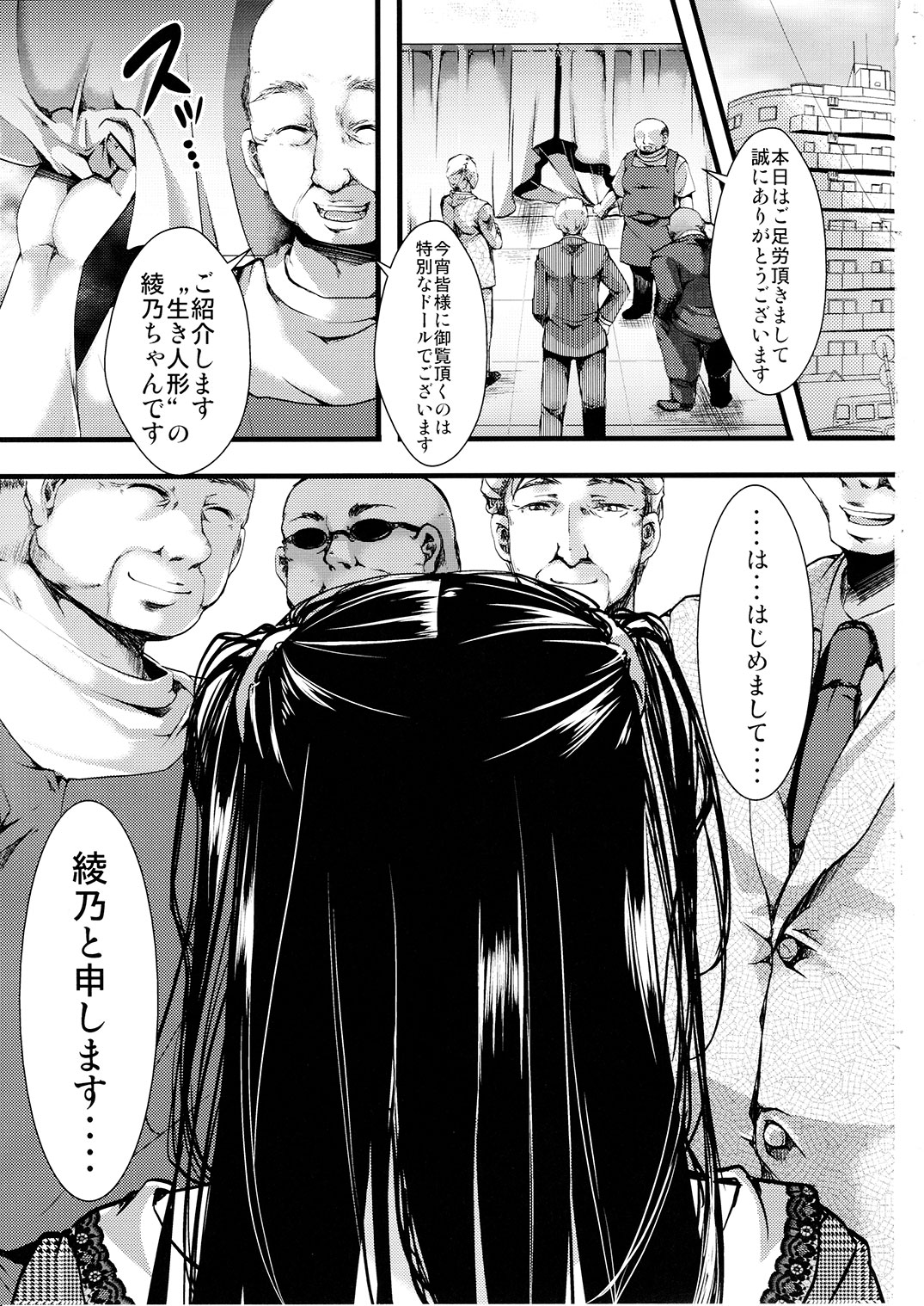 Fondness Doll Happy END page 2 full