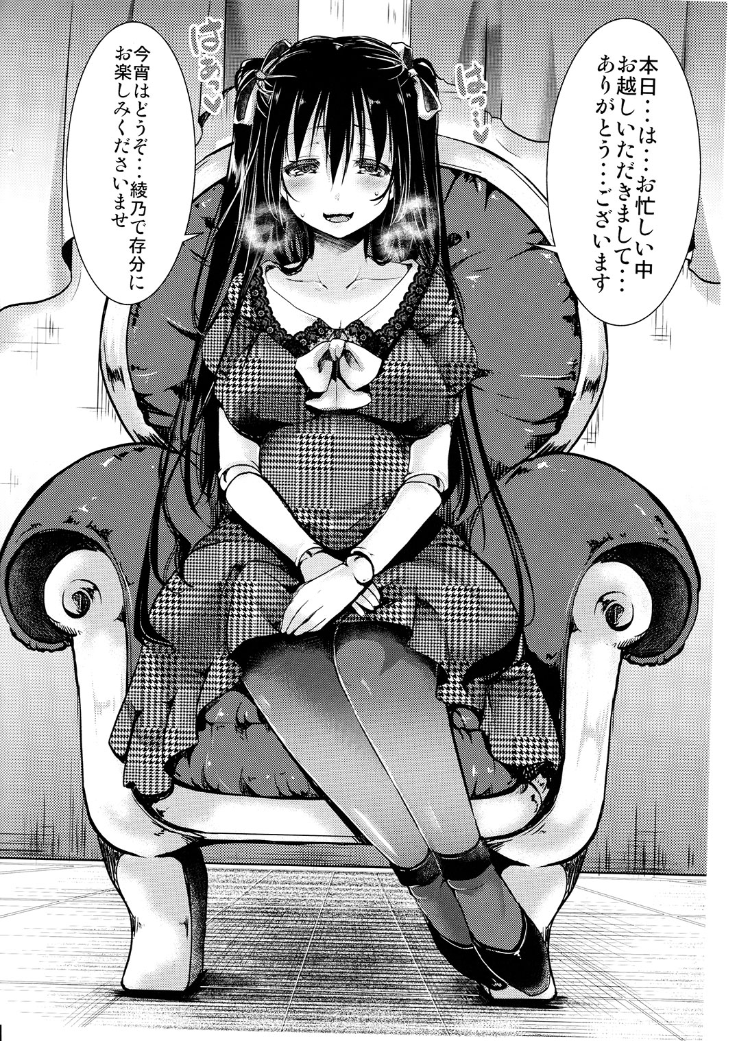 Fondness Doll Happy END page 3 full