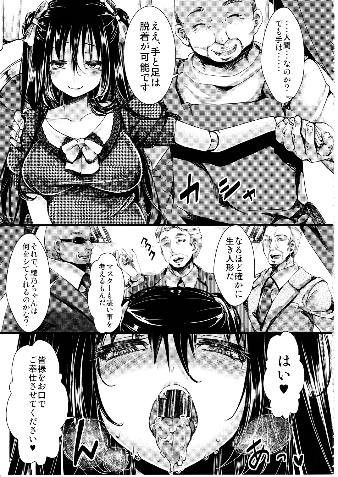 Fondness Doll Happy END page 4 full