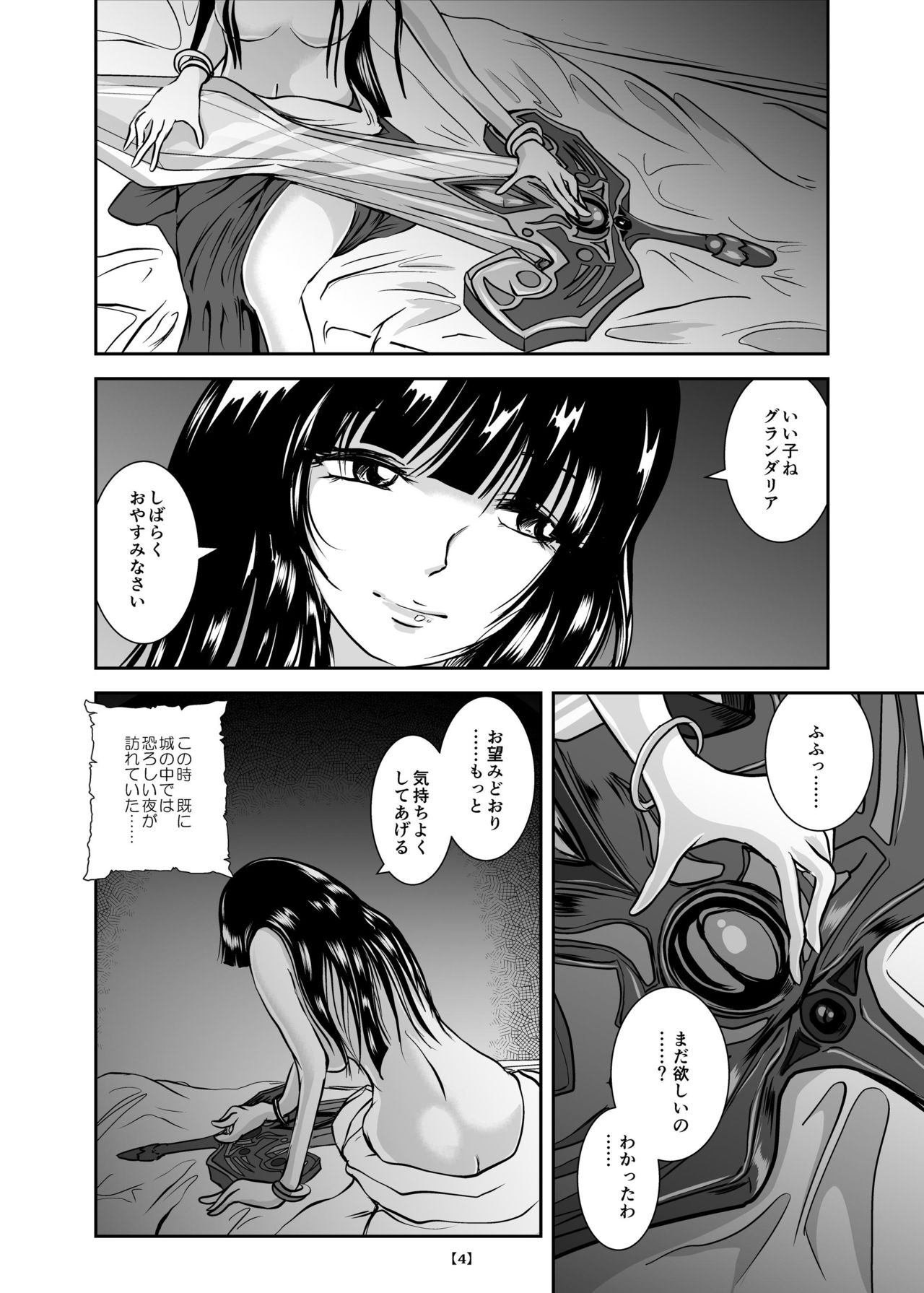 Marunomijo no Himekishi page 9 full