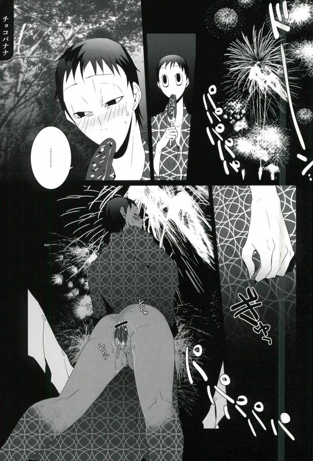 Midousuji Mandala page 10 full