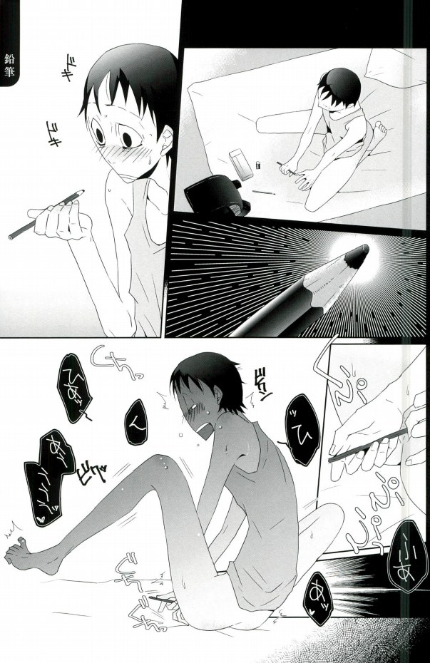 Midousuji Mandala page 6 full