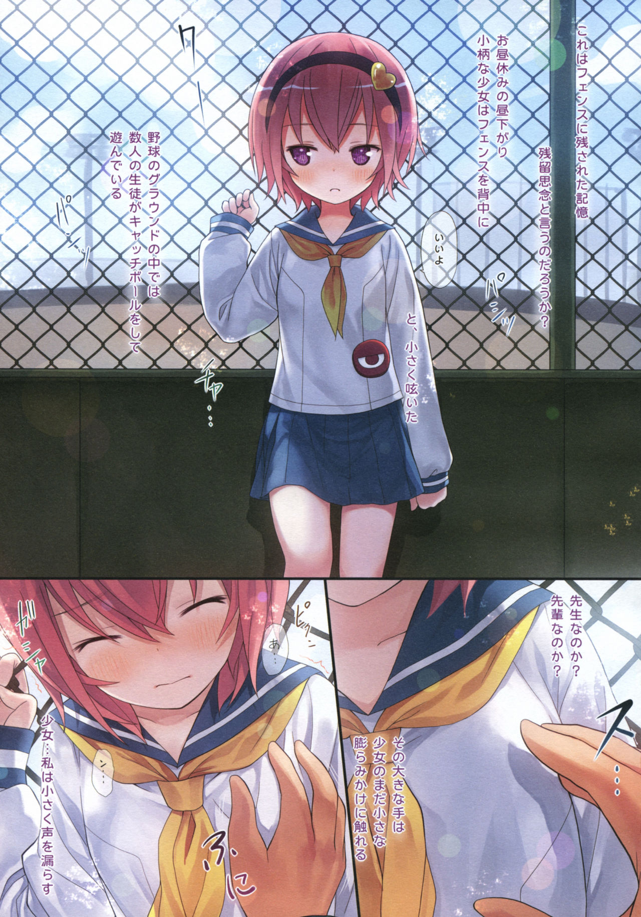 Komeiji Satori no Psychometry page 4 full