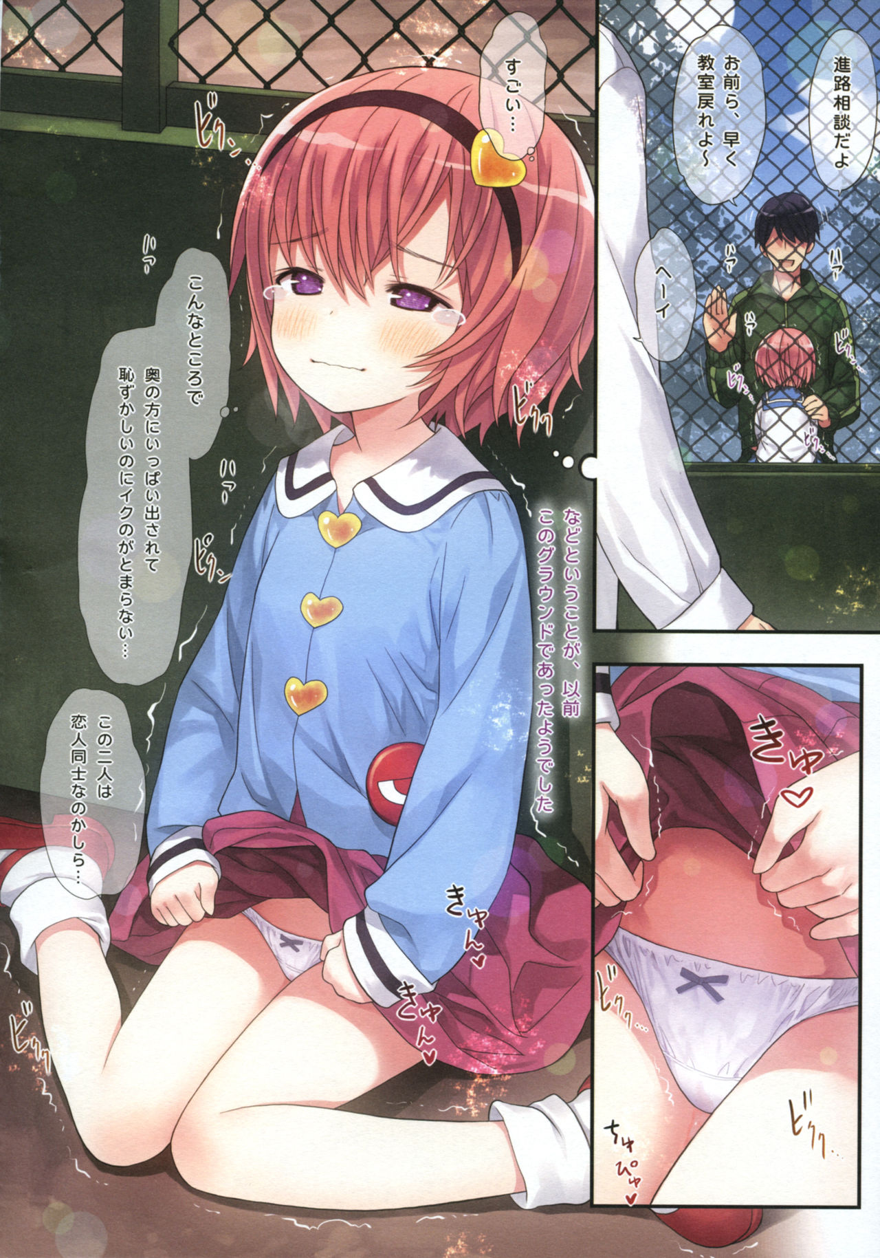 Komeiji Satori no Psychometry page 9 full