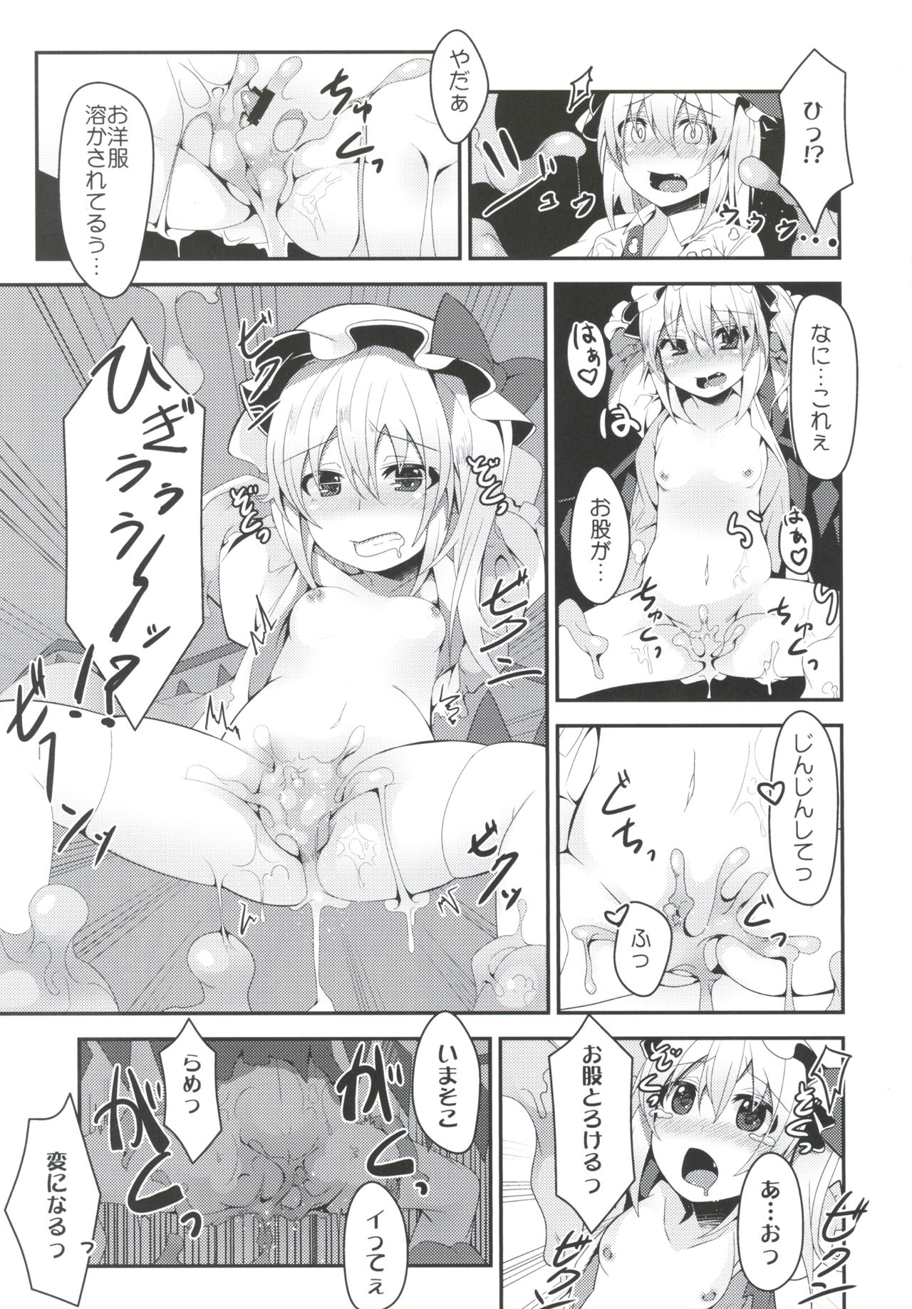 Flan-chan no Ero Trap Dungeon page 6 full