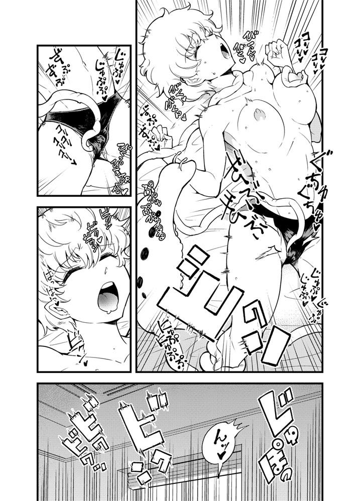 Odoru Shokushu Kenkyuujo 17 page 5 full