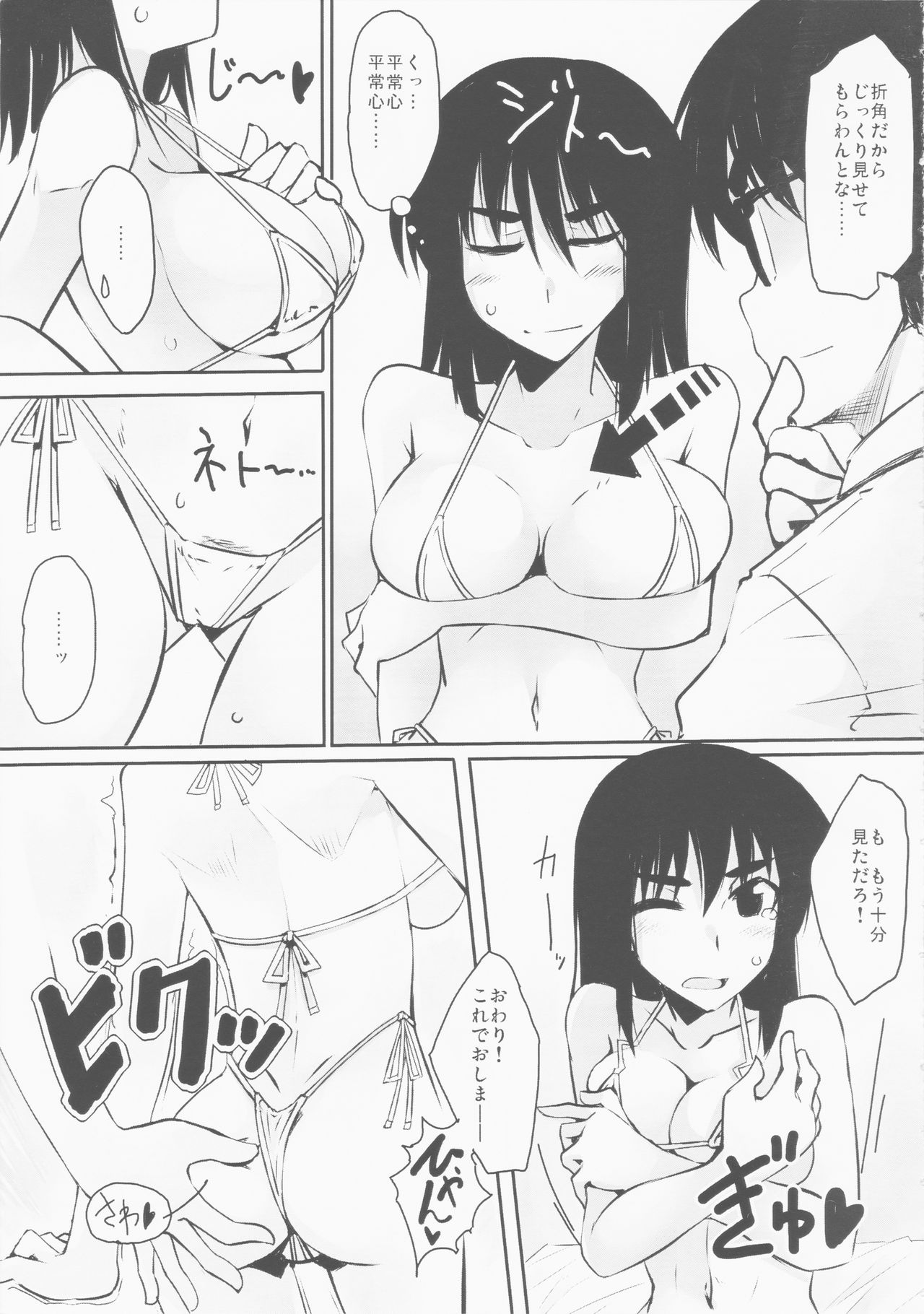 Natsumiko page 6 full
