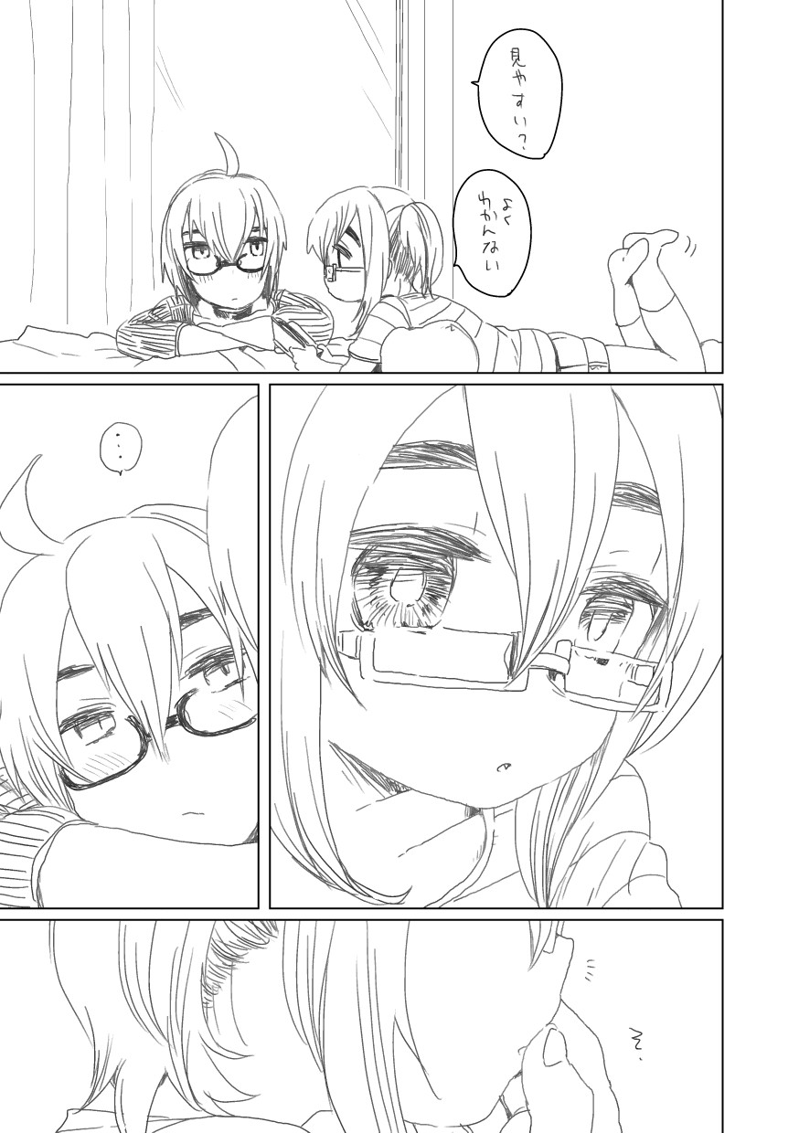 めがー page 4 full