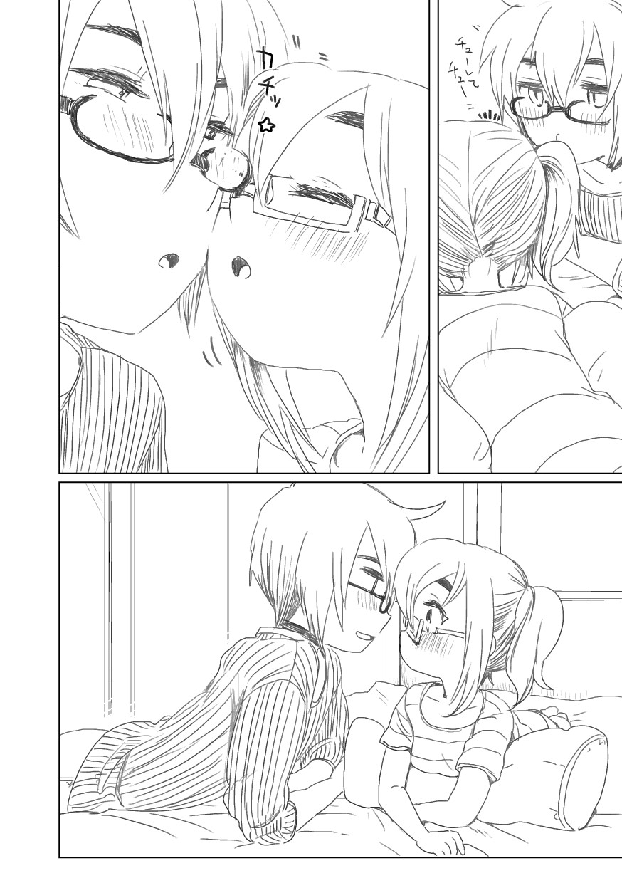 めがー page 5 full