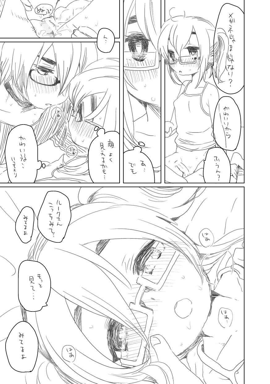 めがー page 6 full