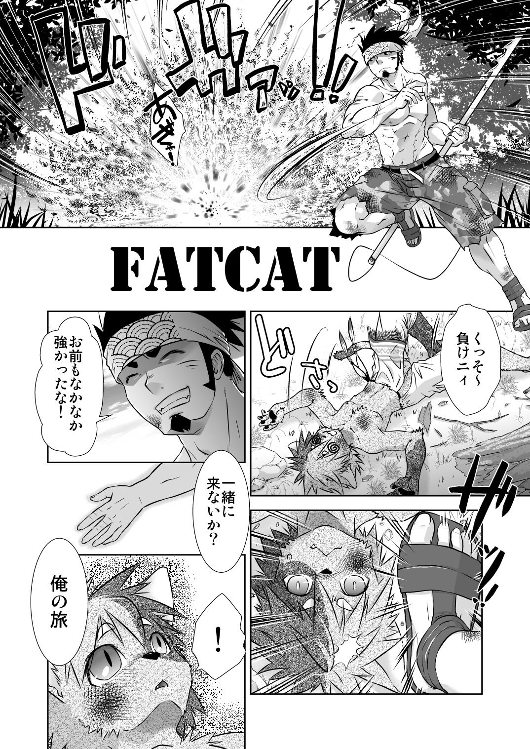 Ai Niku page 10 full