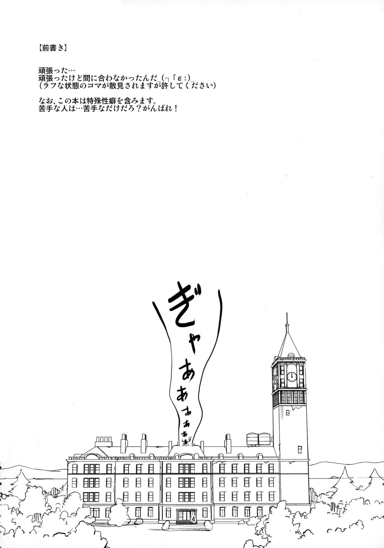 TFC BUSTERS page 5 full