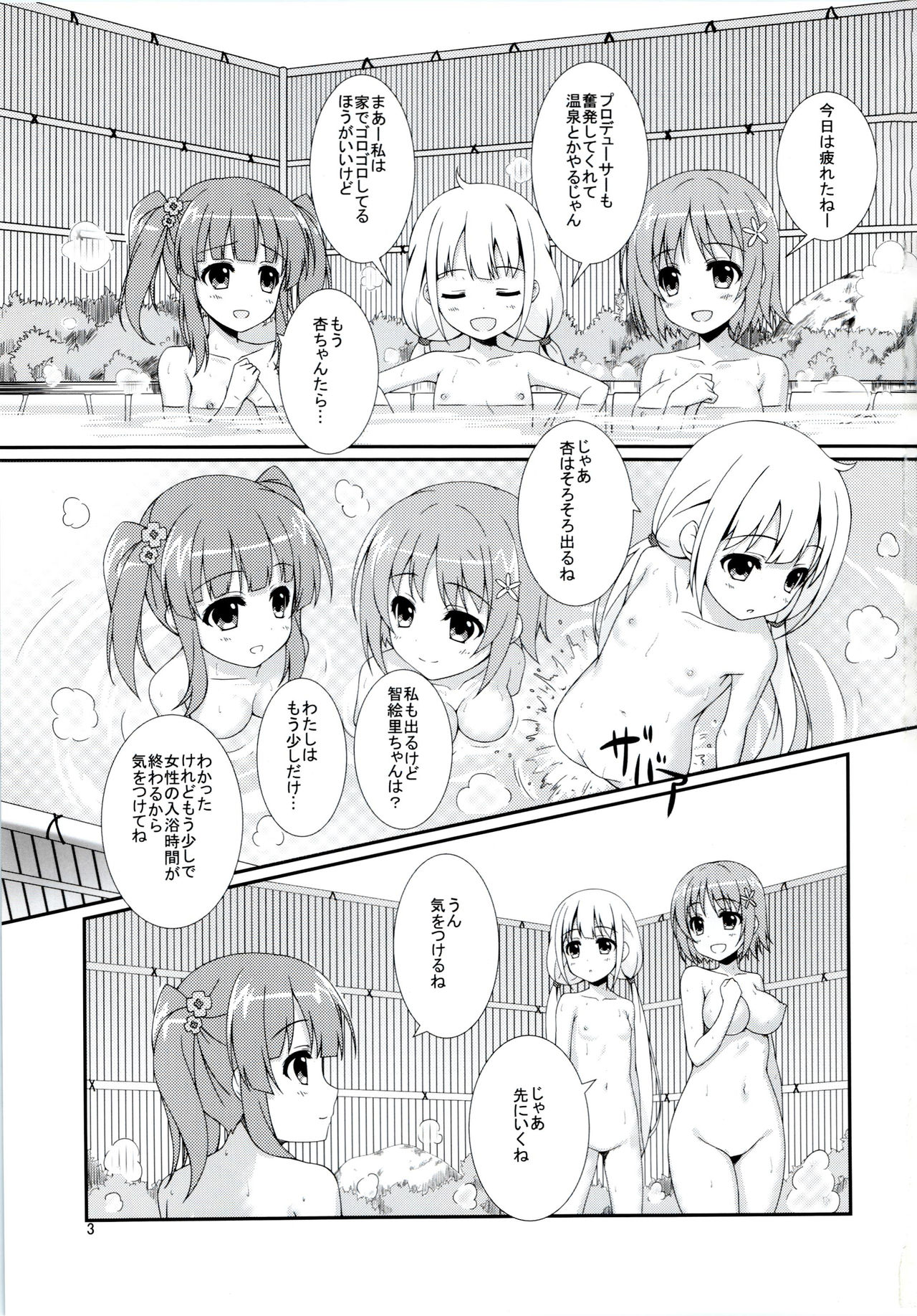 Koiiro Melody page 2 full