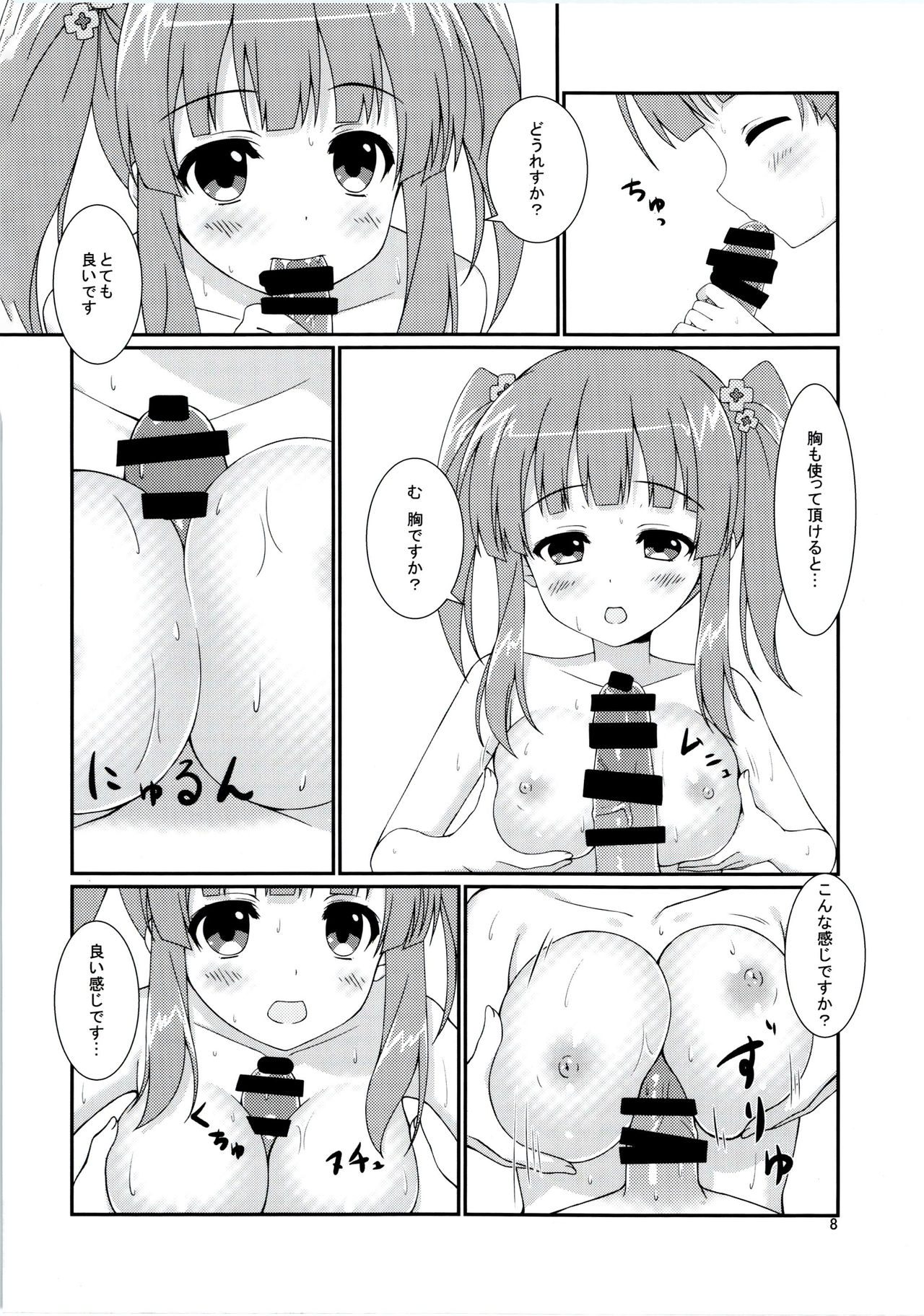 Koiiro Melody page 7 full