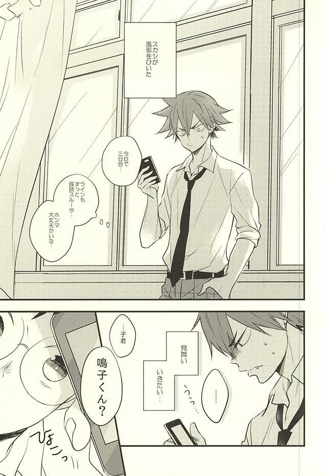 Utsurun desu. page 2 full