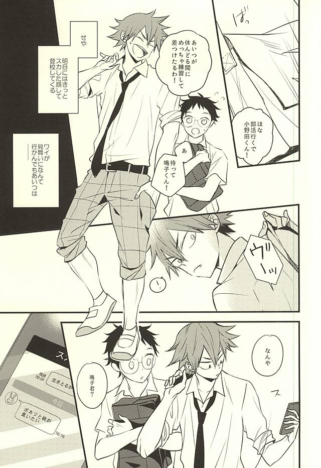 Utsurun desu. page 4 full