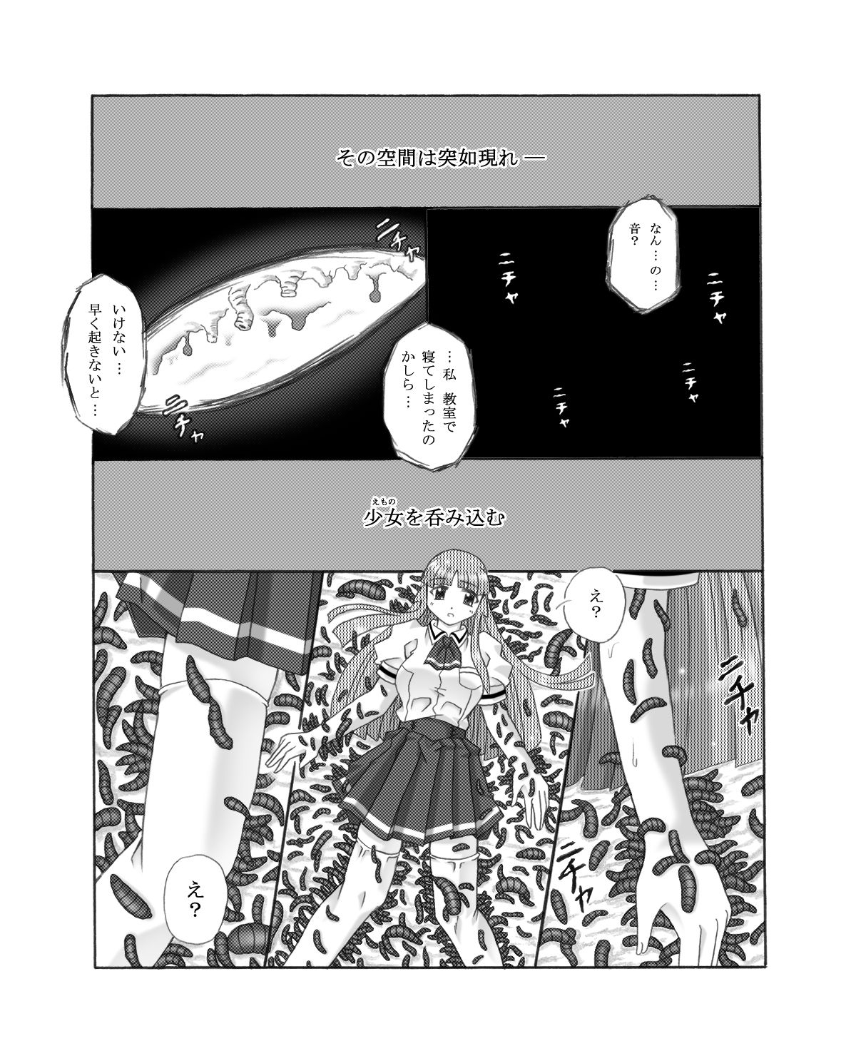 Chou Mushi Giga Ni page 2 full