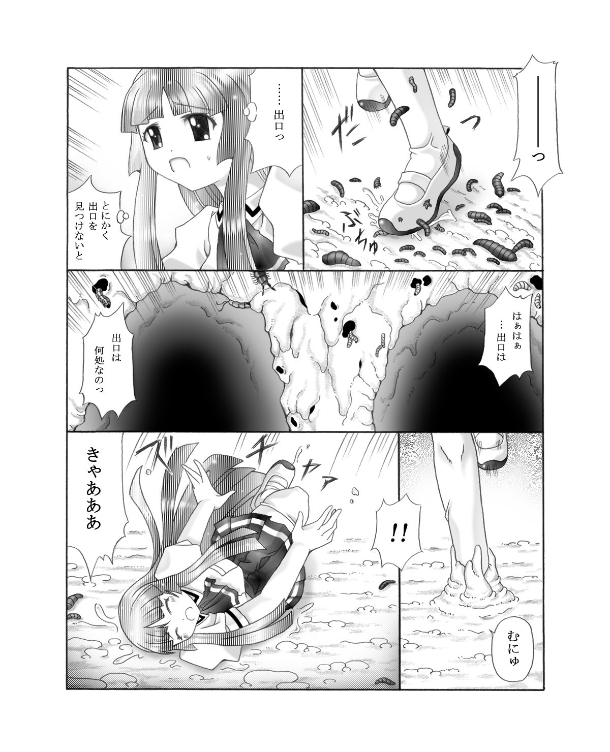 Chou Mushi Giga Ni page 4 full