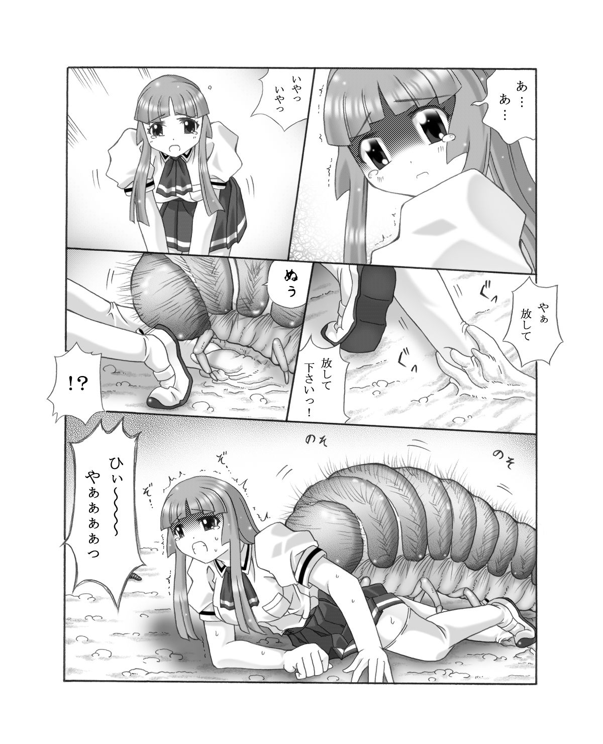 Chou Mushi Giga Ni page 6 full