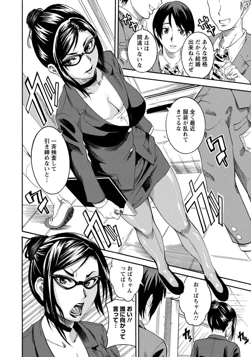 Houjun Mango page 6 full