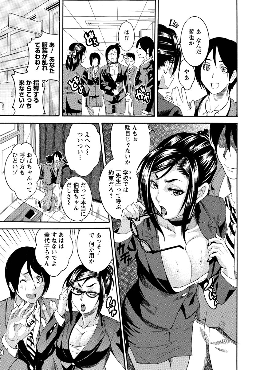 Houjun Mango page 7 full