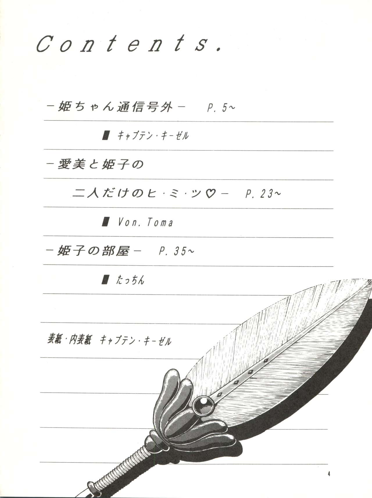 POTATO MASHER 4 page 4 full