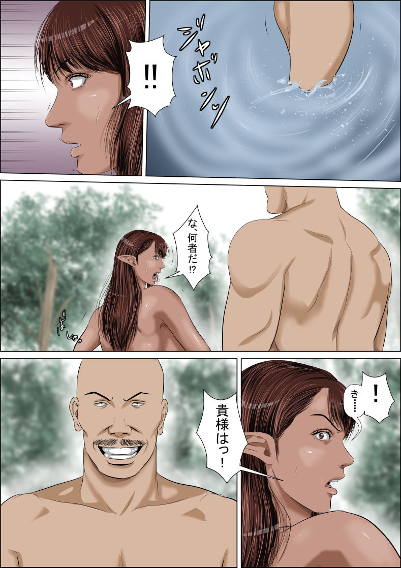 Sanzoku VS Elf Kishi  Kouhen page 2 full