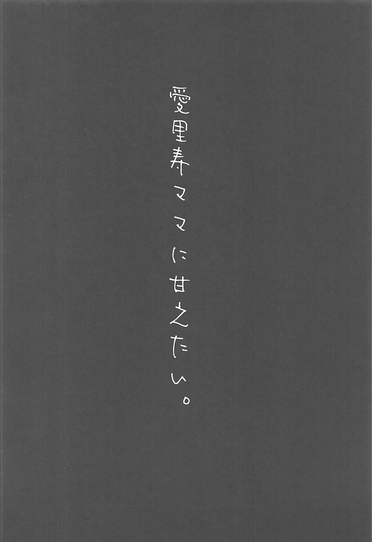 Yasashii Shimada Arisu page 3 full