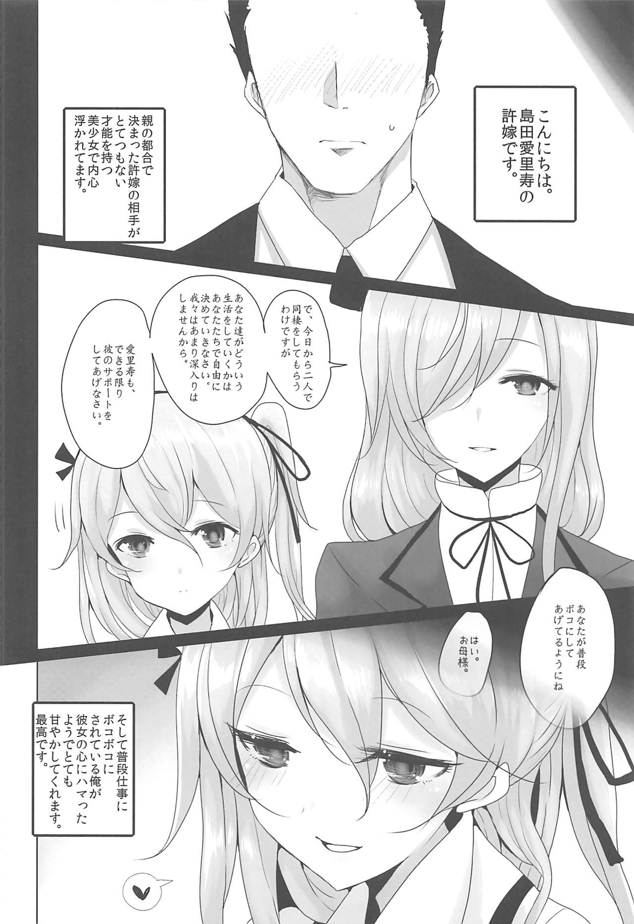 Yasashii Shimada Arisu page 5 full