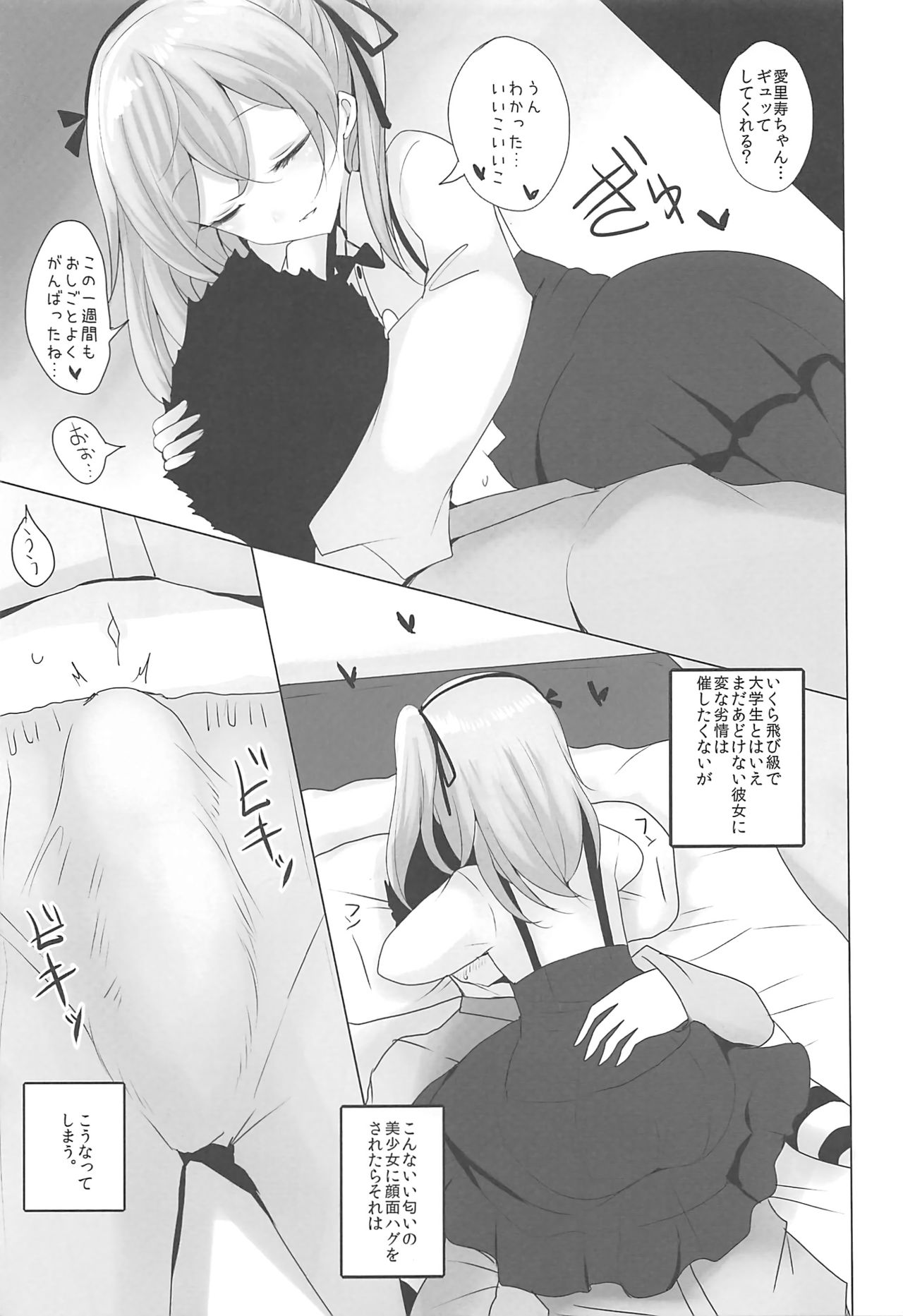 Yasashii Shimada Arisu page 6 full