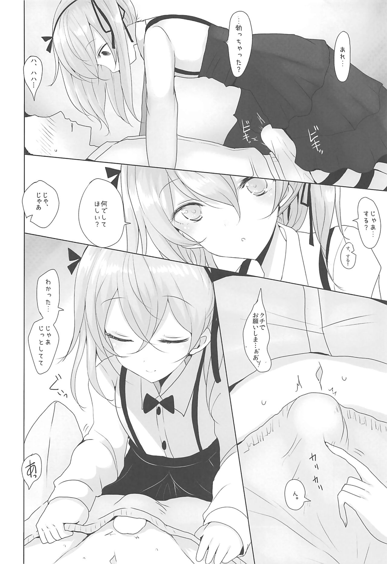 Yasashii Shimada Arisu page 7 full