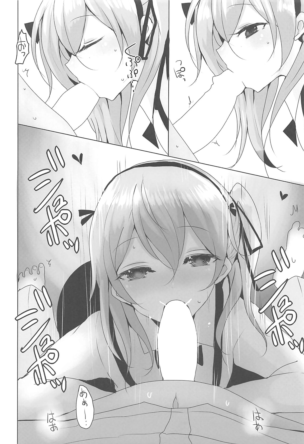 Yasashii Shimada Arisu page 9 full