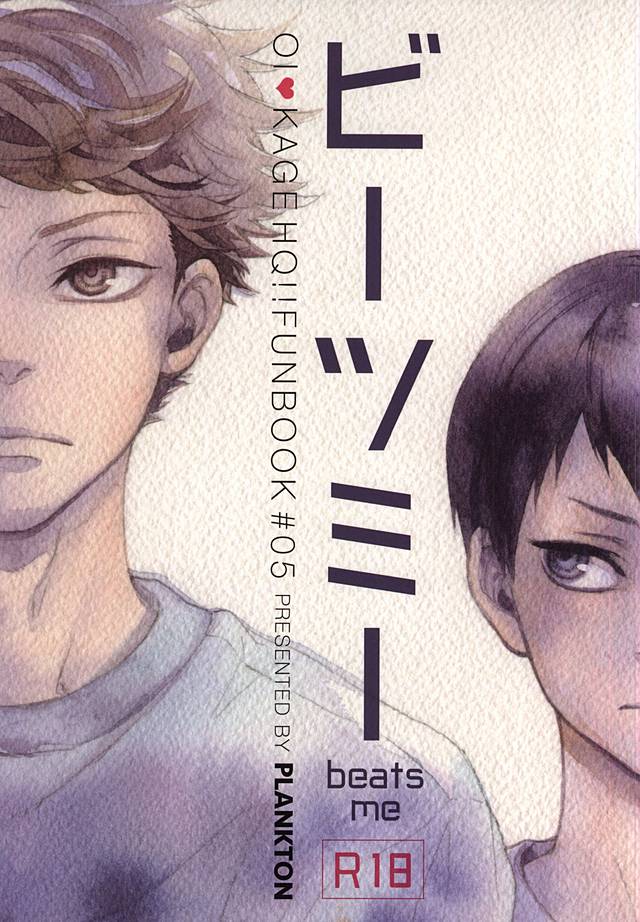 beats me page 1 full