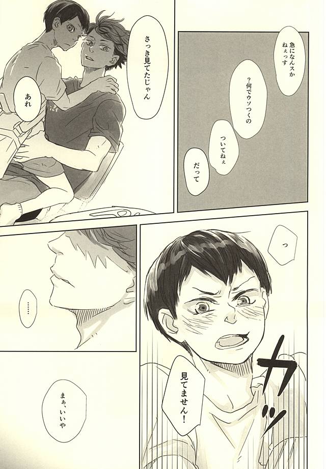 beats me page 10 full