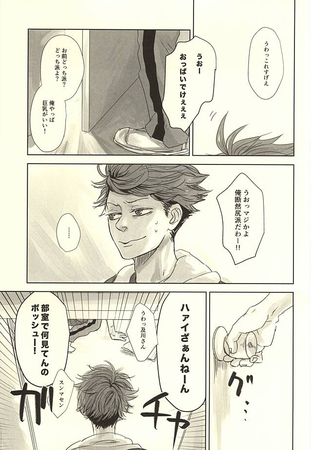 beats me page 2 full