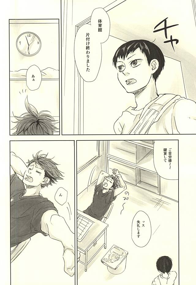 beats me page 5 full