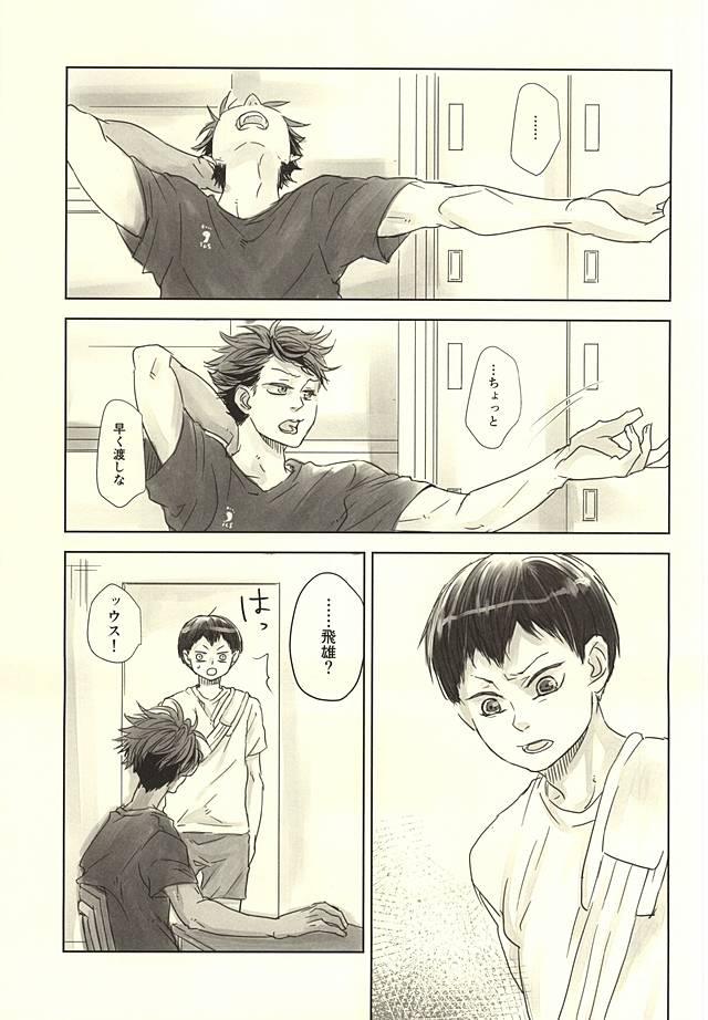 beats me page 6 full