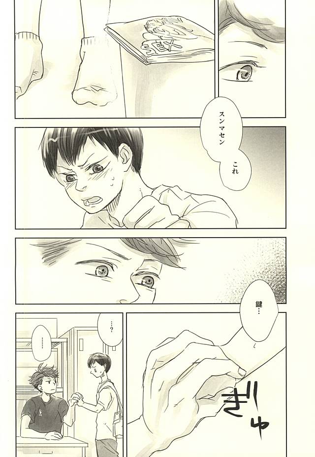 beats me page 7 full