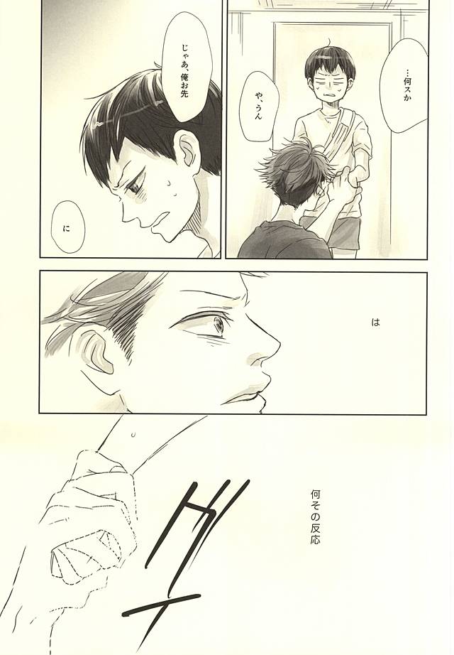 beats me page 8 full