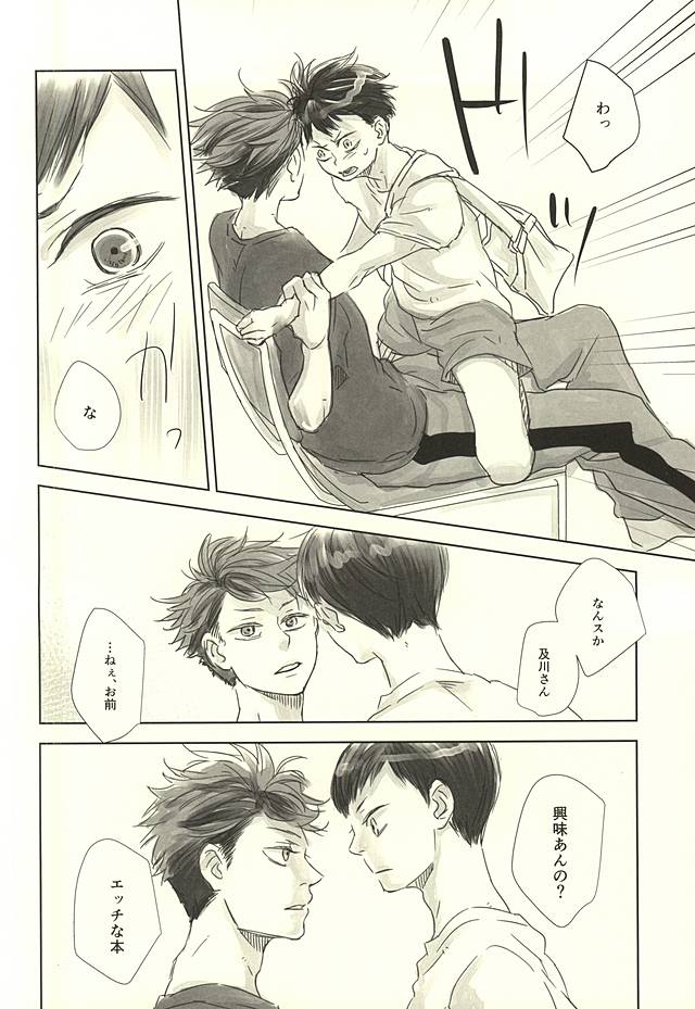 beats me page 9 full